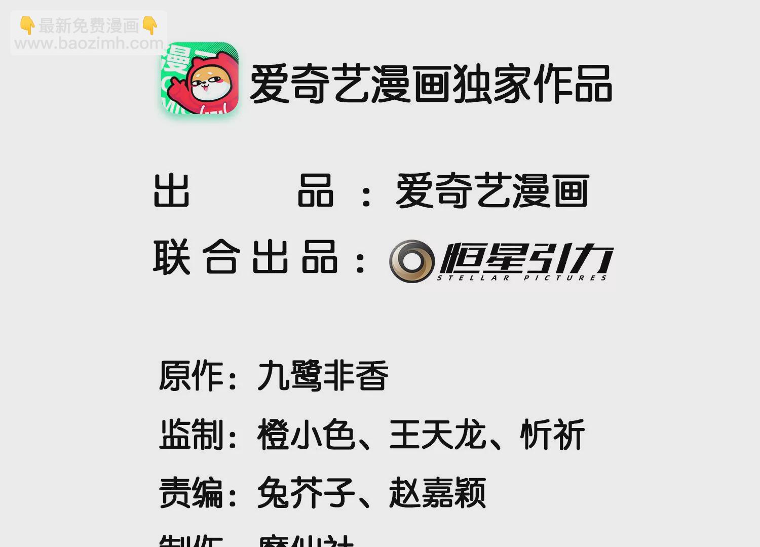 第90章 被抢走的朔风剑(1/2)-第91话