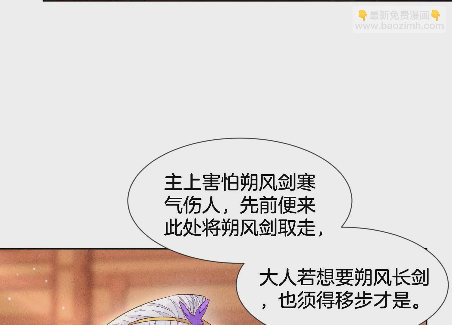 第90章 被抢走的朔风剑(1/2)-第91话