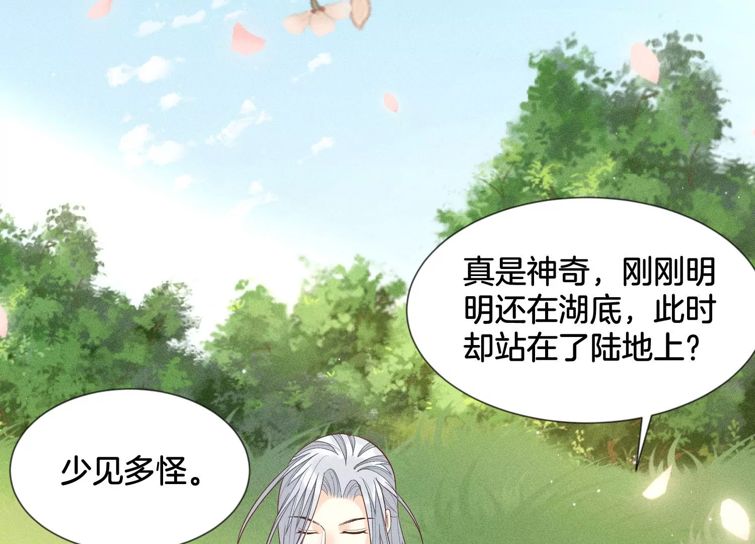 第90章 被抢走的朔风剑(1/2)-第91话
