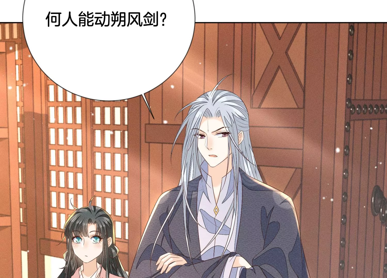 第90章 被抢走的朔风剑(1/2)-第91话