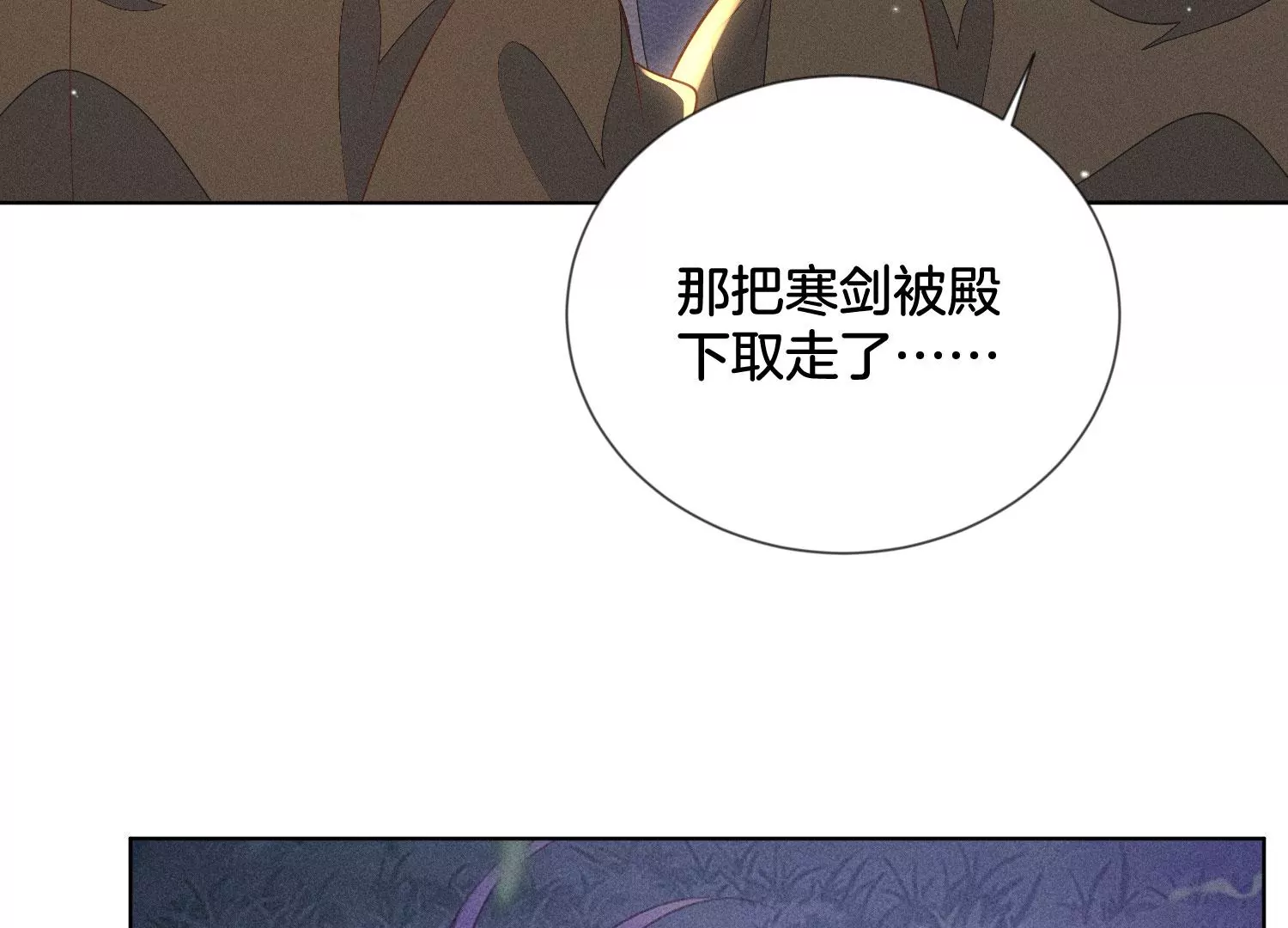 第90章 被抢走的朔风剑(1/2)-第91话