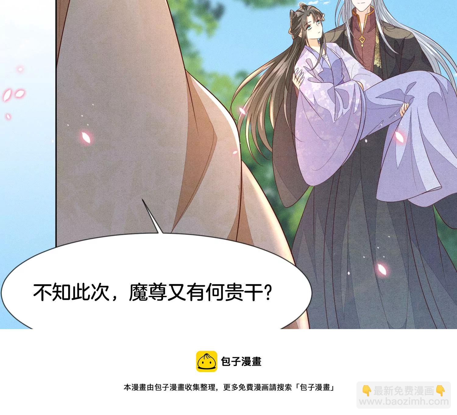第116话 千隐郎君又有阴谋？(1/2)-第117话
