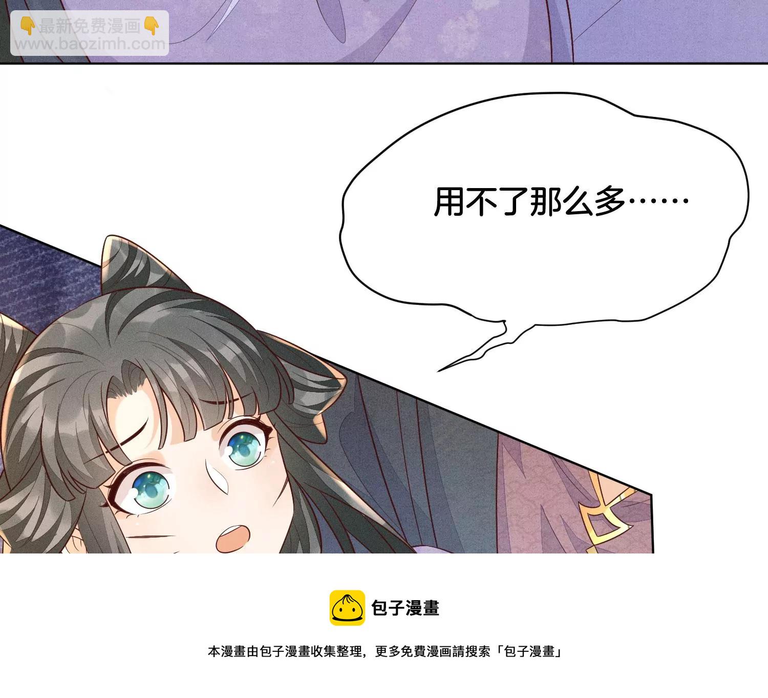 第116话 千隐郎君又有阴谋？(1/2)-第117话