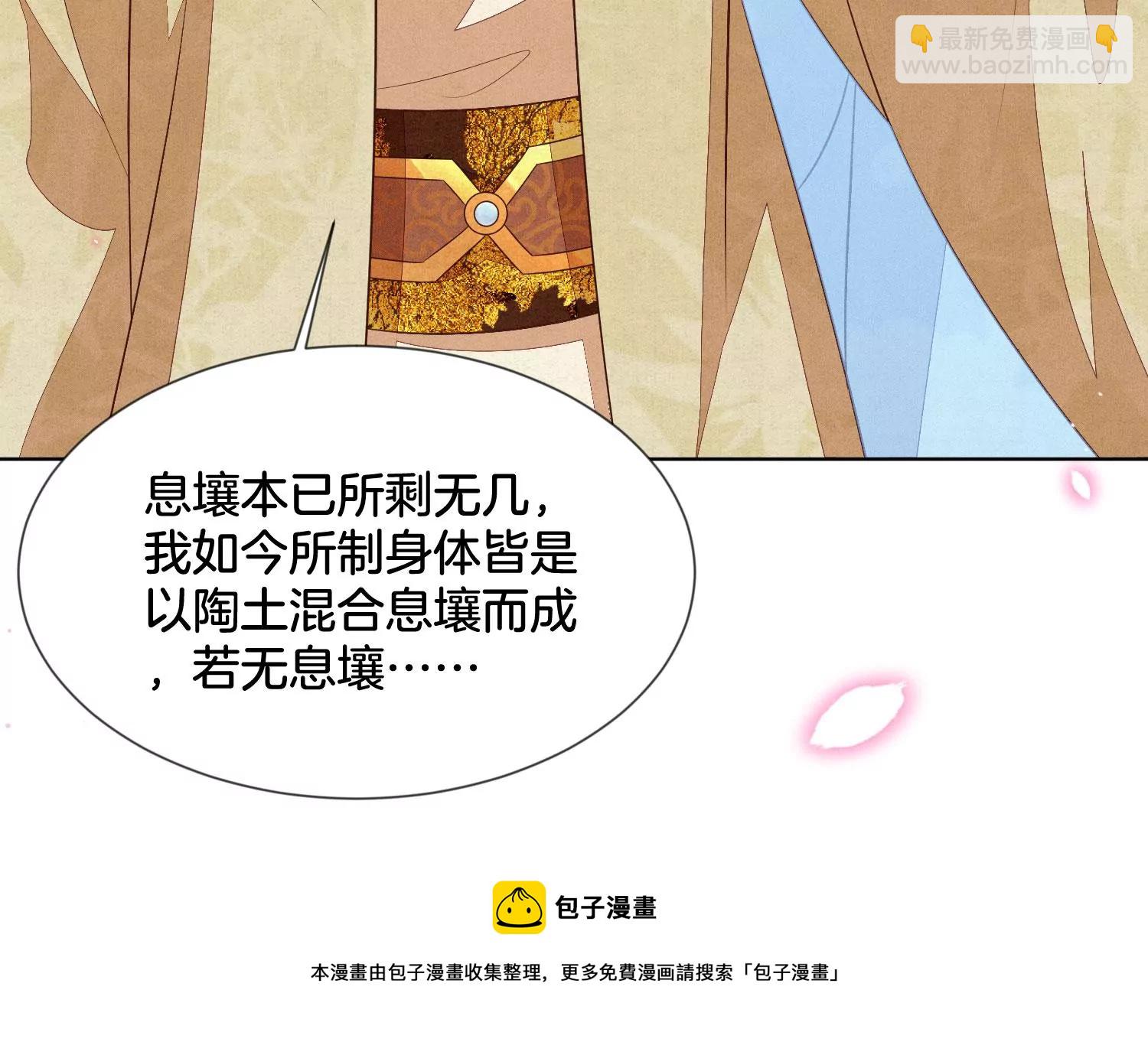 第116话 千隐郎君又有阴谋？(1/2)-第117话