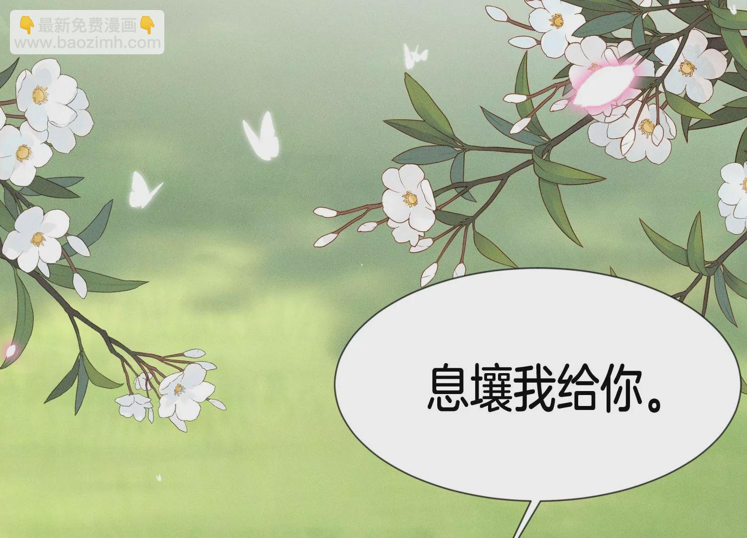 第116话 千隐郎君又有阴谋？(1/2)-第117话