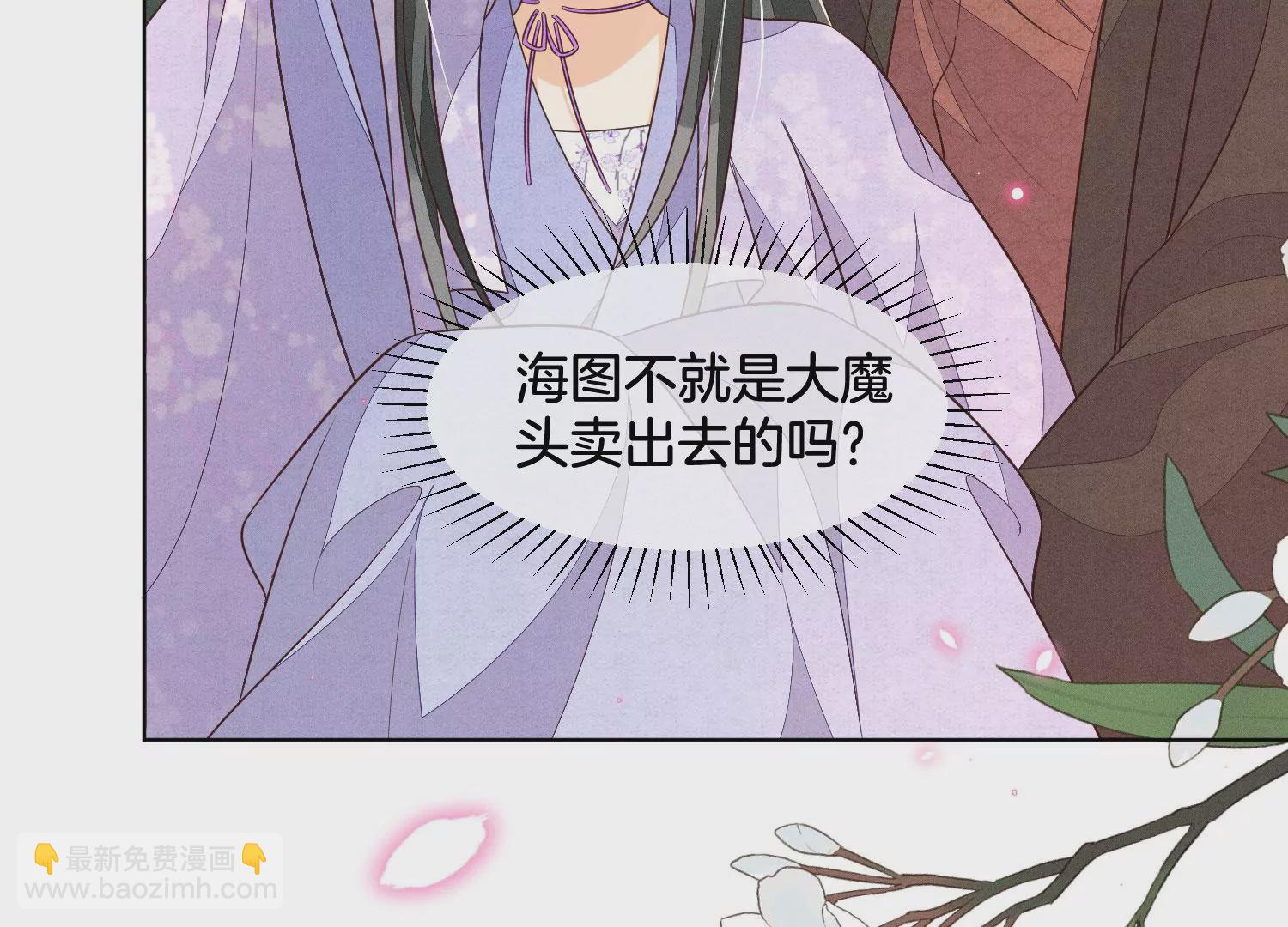 第116话 千隐郎君又有阴谋？(1/2)-第117话