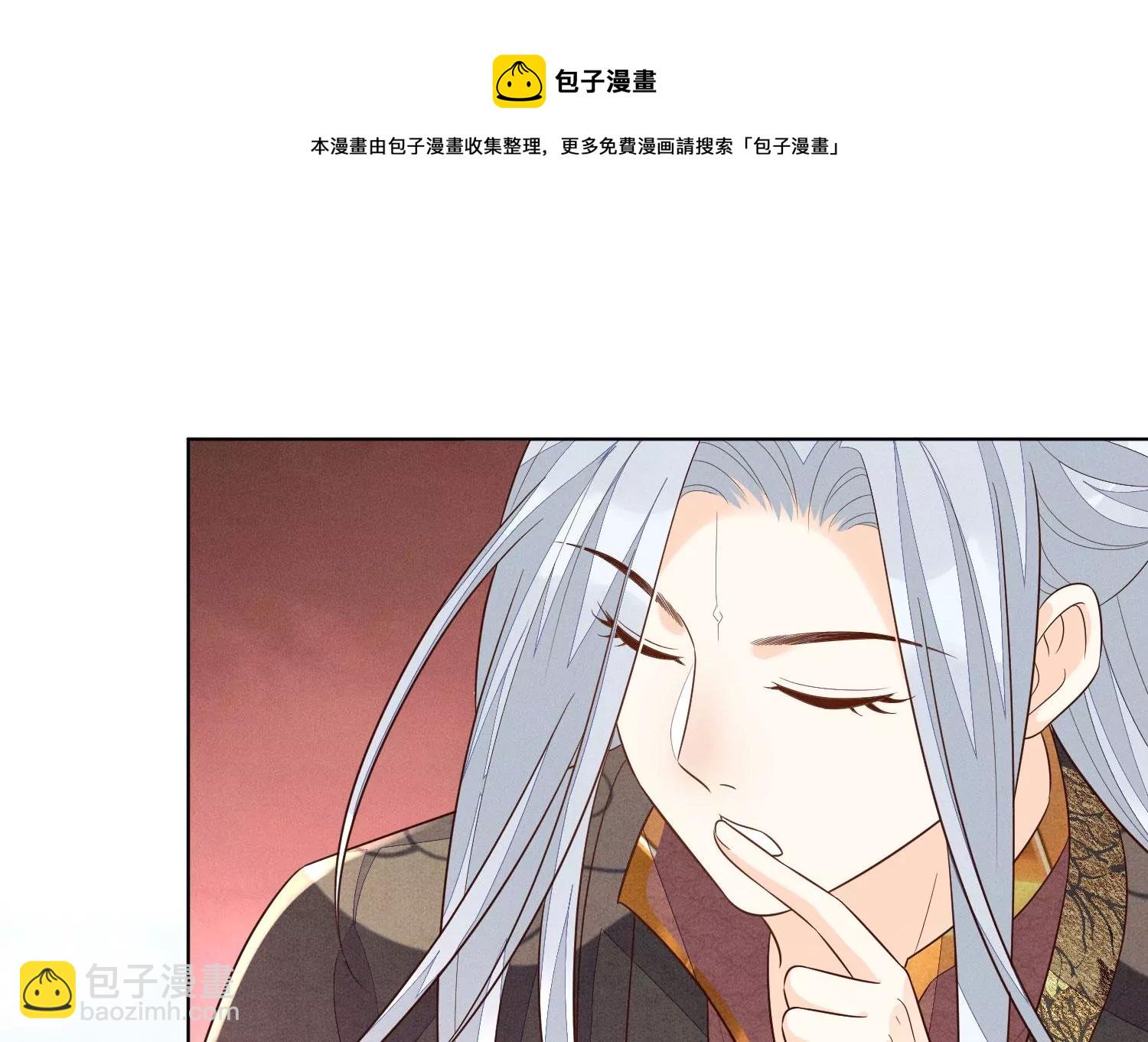 第116话 千隐郎君又有阴谋？(1/2)-第117话