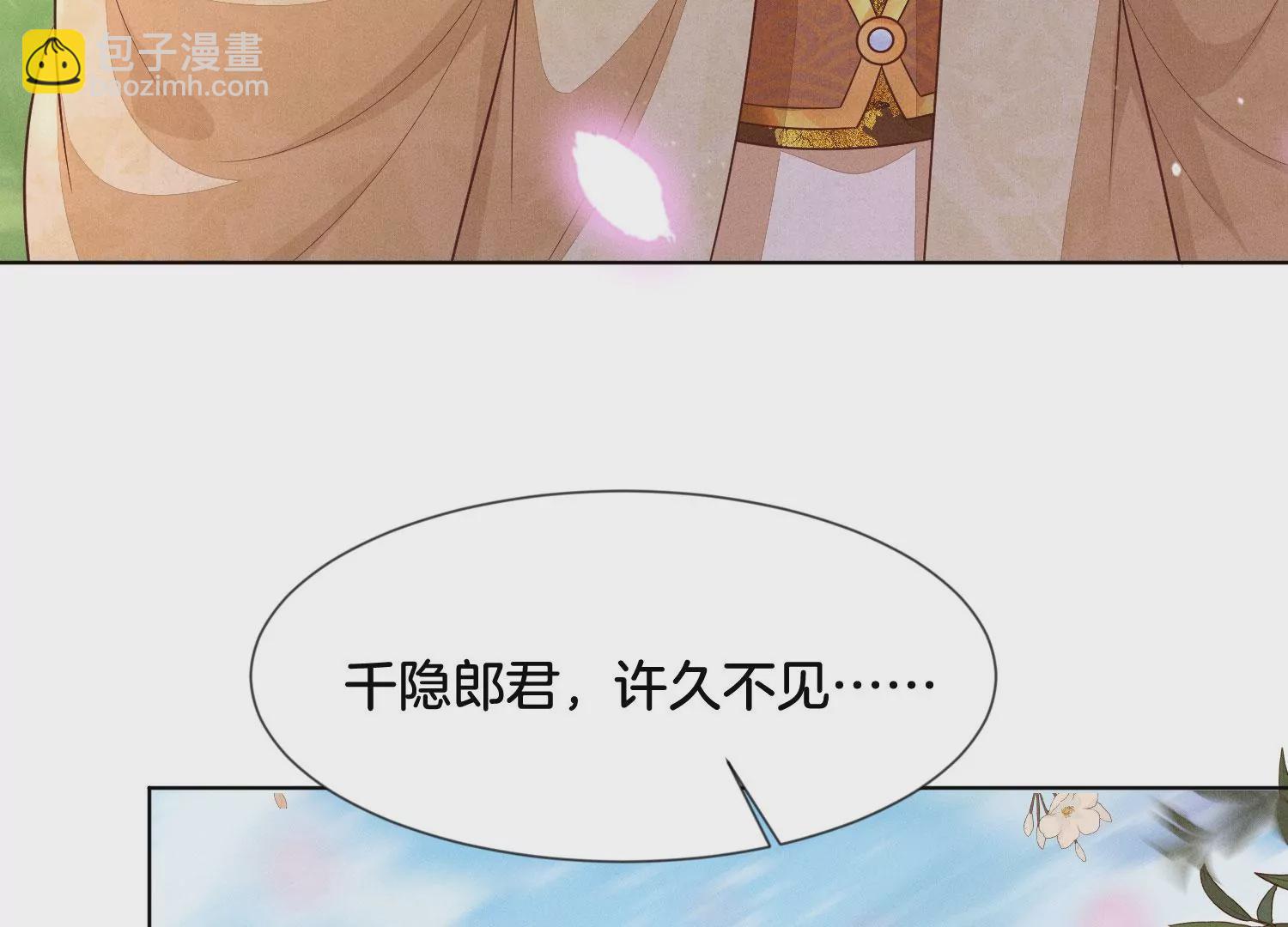 第116话 千隐郎君又有阴谋？(1/2)-第117话
