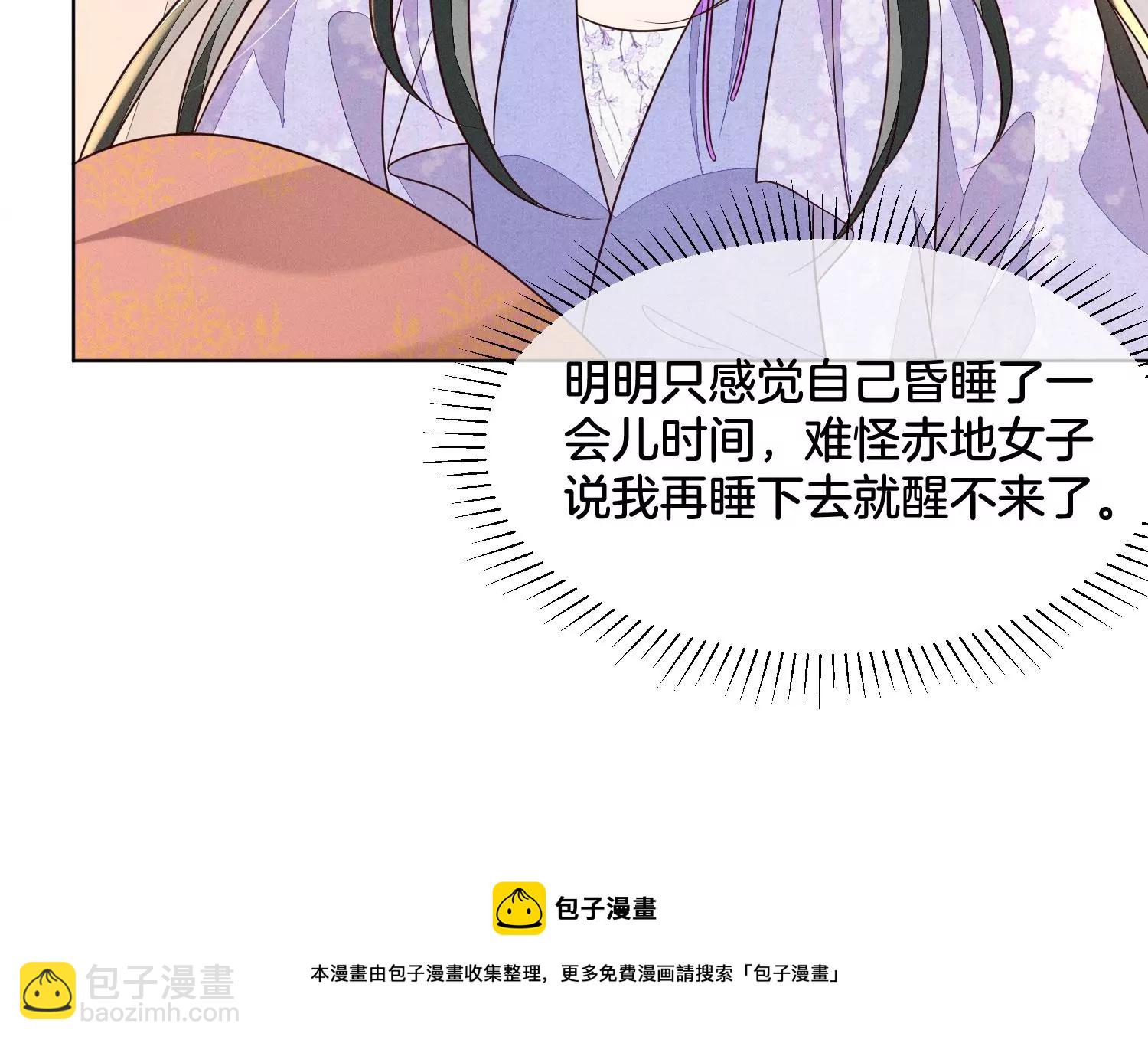第120话 水云天的秘辛过往(1/2)-第121话