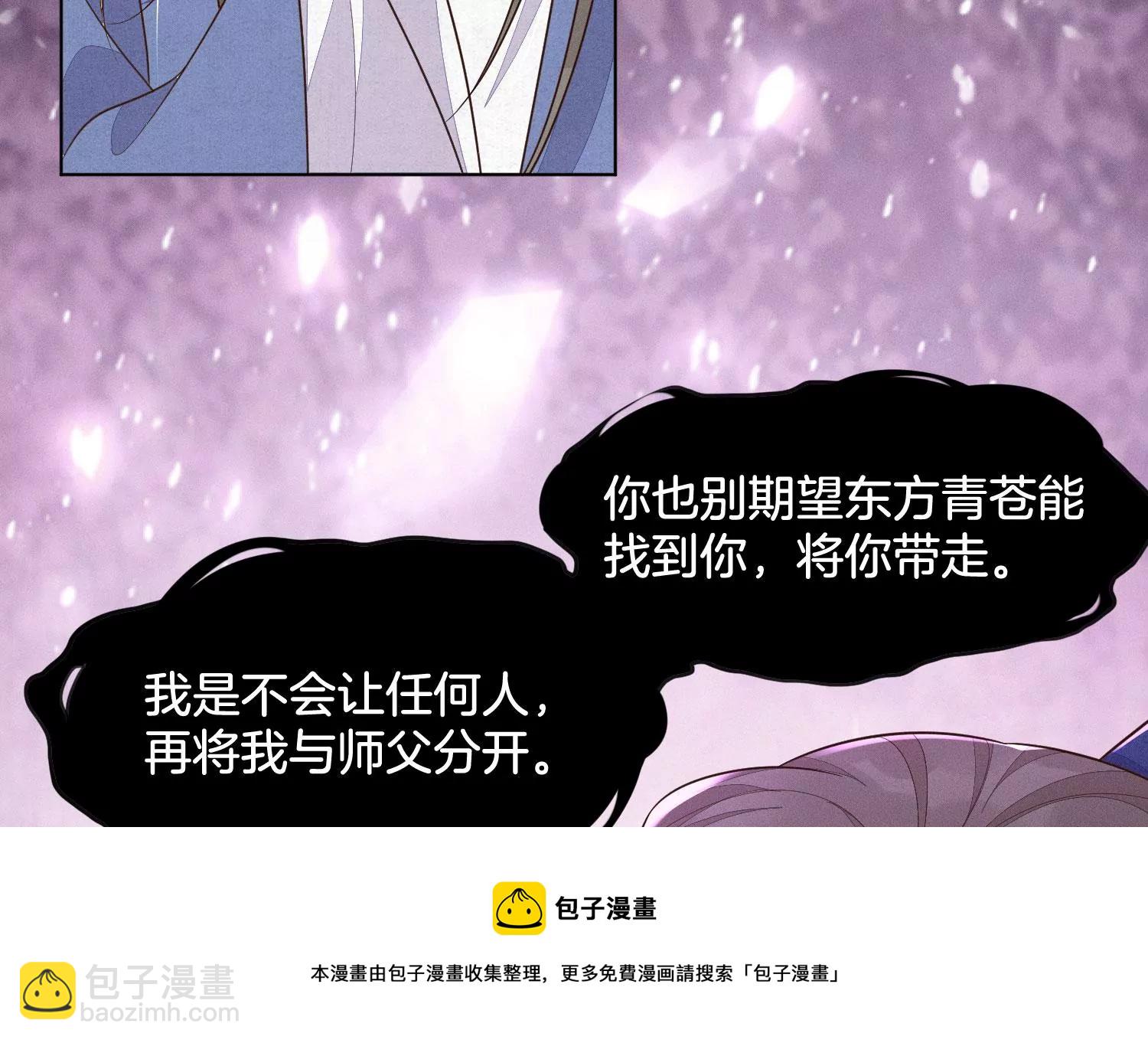 第120话 水云天的秘辛过往(1/2)-第121话