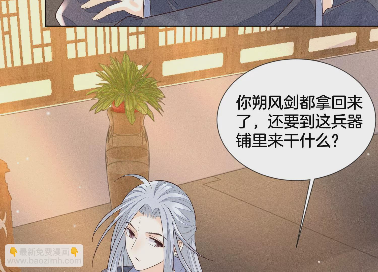第92话 送女孩礼物当然要送剑(1/2)-第93话