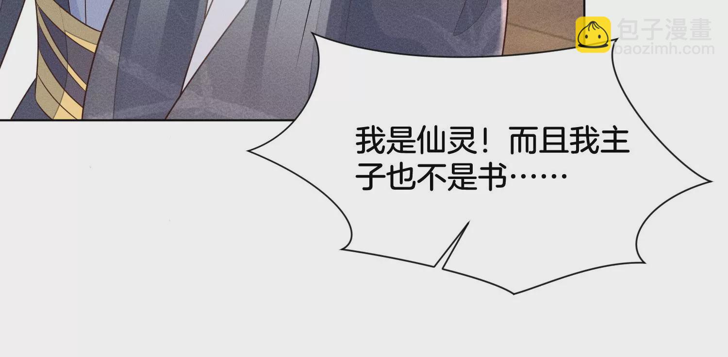 第92话 送女孩礼物当然要送剑(1/2)-第93话