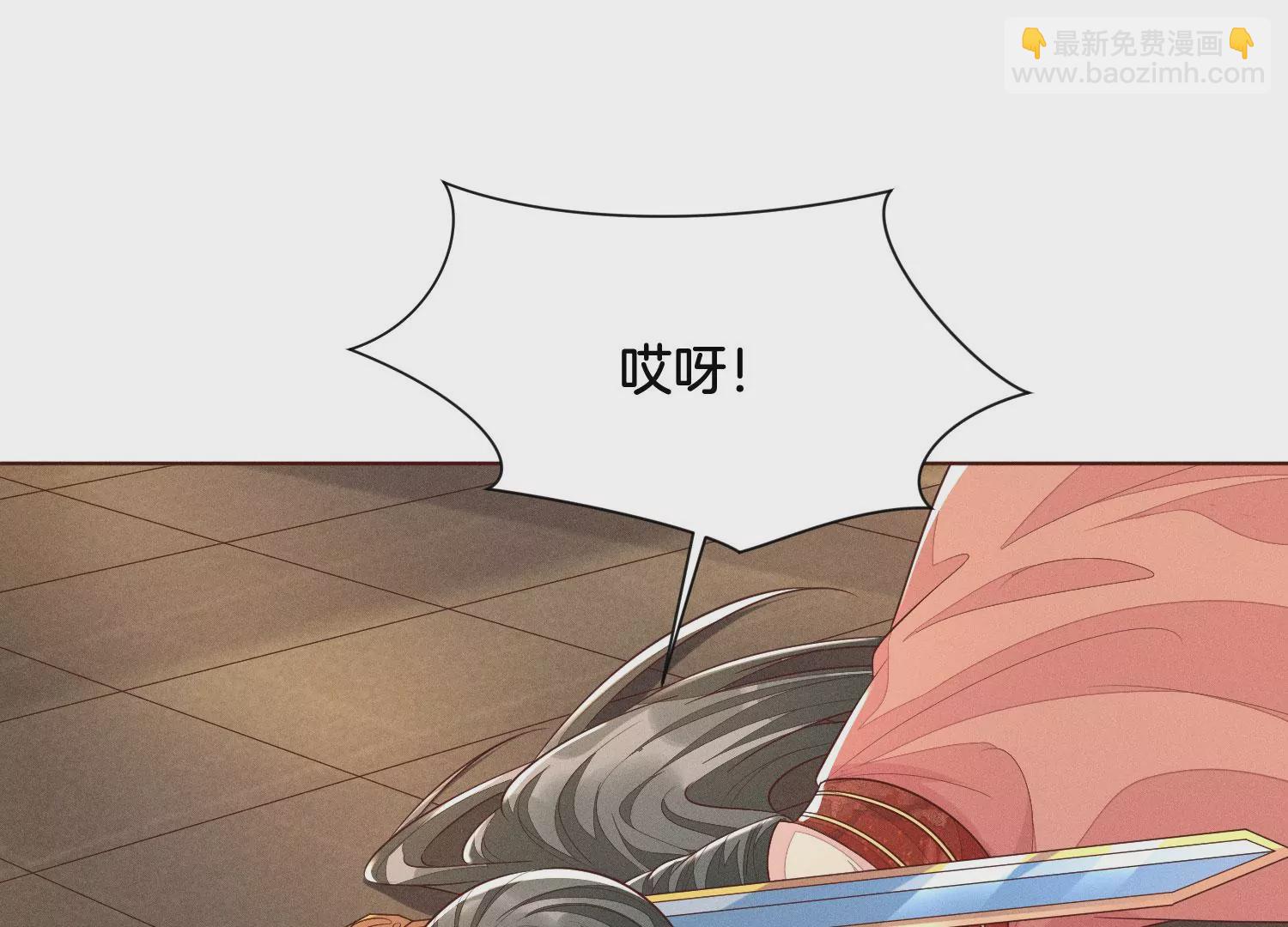 第92话 送女孩礼物当然要送剑(1/2)-第93话