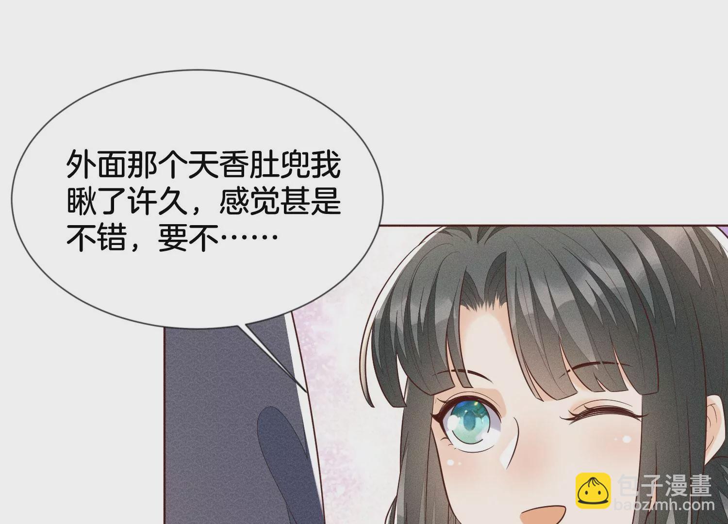 第92话 送女孩礼物当然要送剑(1/2)-第93话