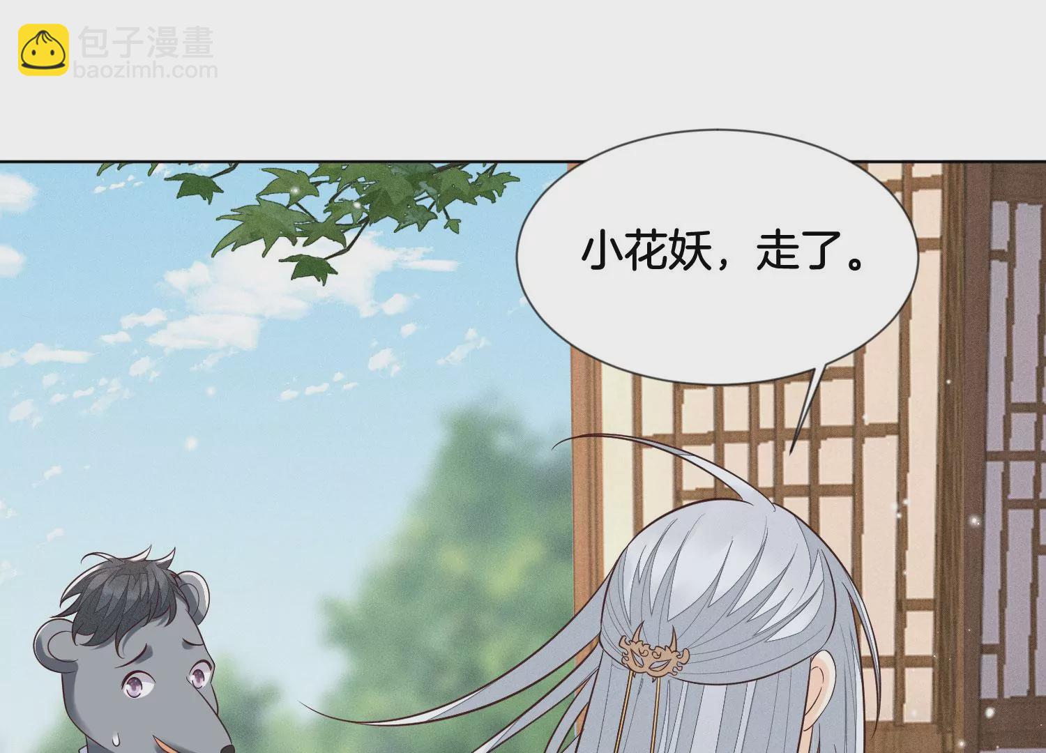 第92话 送女孩礼物当然要送剑(1/2)-第93话