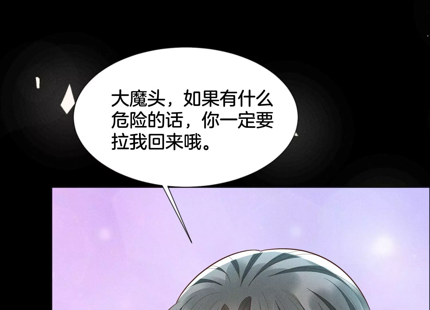第100话 不服本座者，诛之！(1/2)-第101话