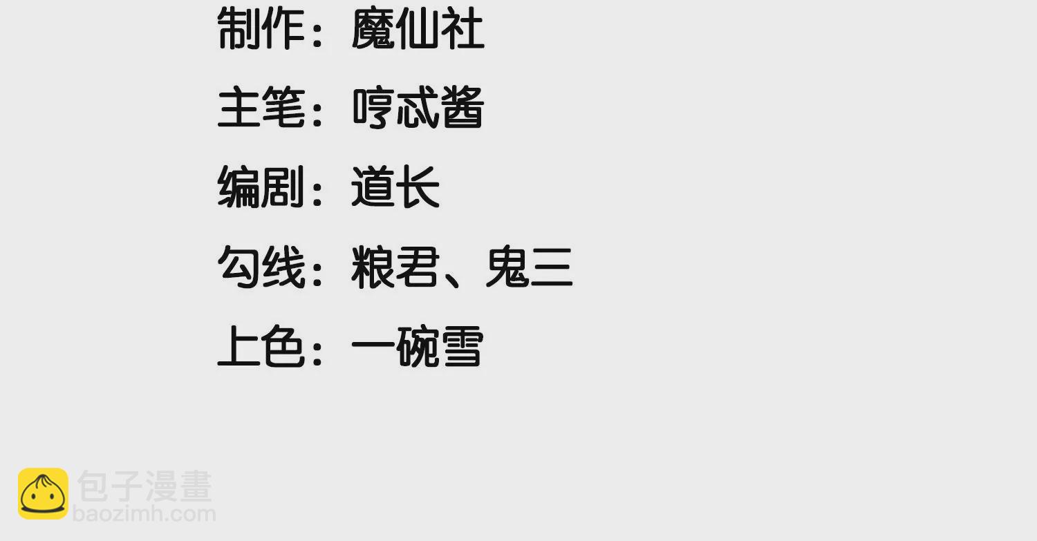 第100话 不服本座者，诛之！(1/2)-第101话