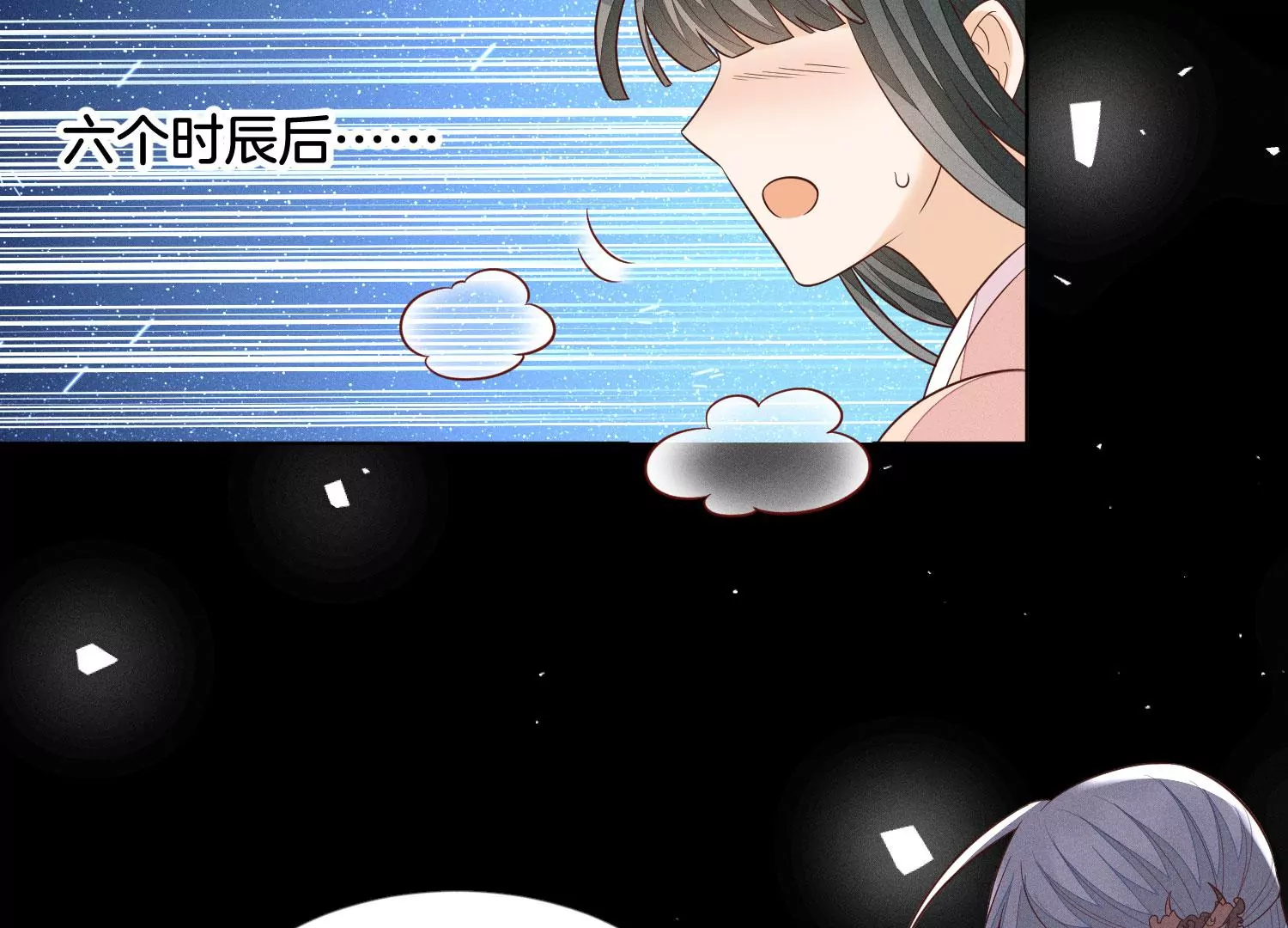 第100话 不服本座者，诛之！(1/2)-第101话