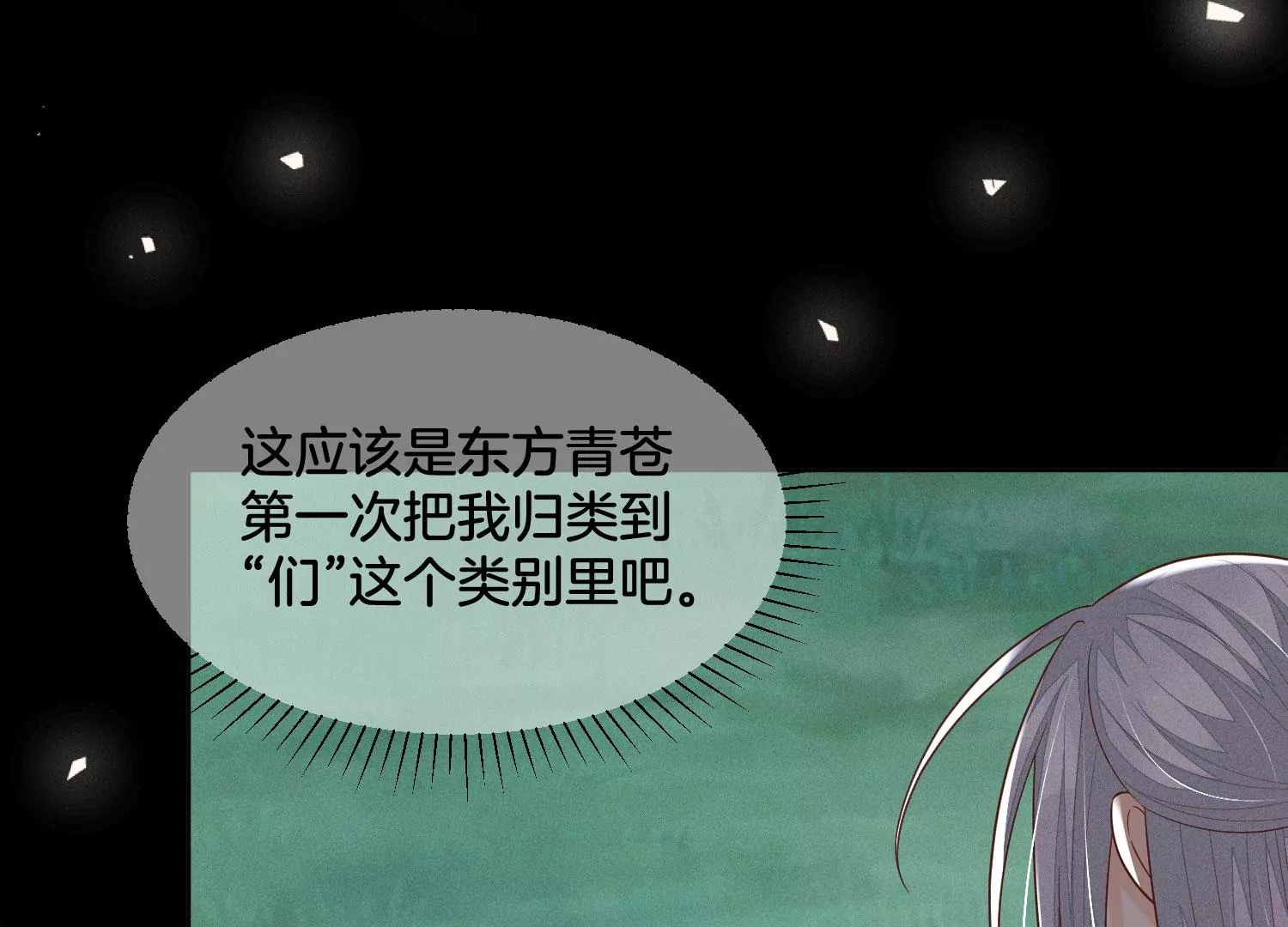 第100话 不服本座者，诛之！(1/2)-第101话
