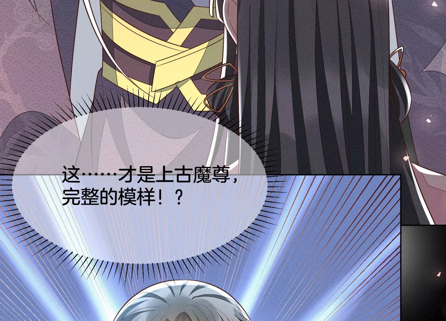 第100话 不服本座者，诛之！(1/2)-第101话