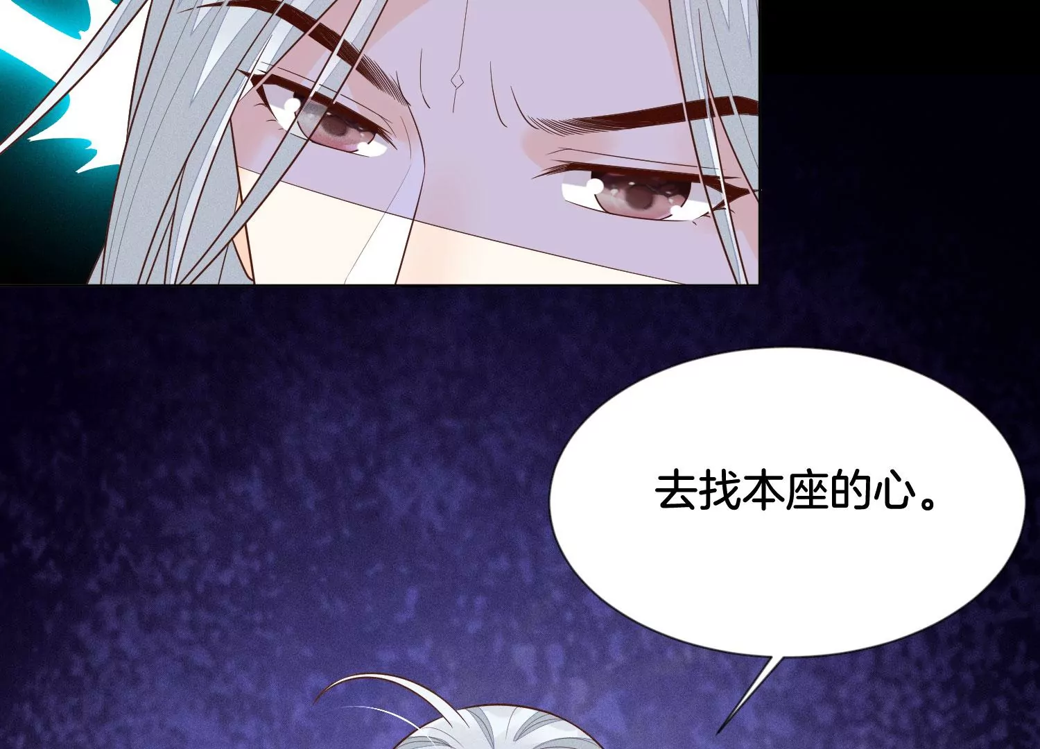 第100话 不服本座者，诛之！(1/2)-第101话