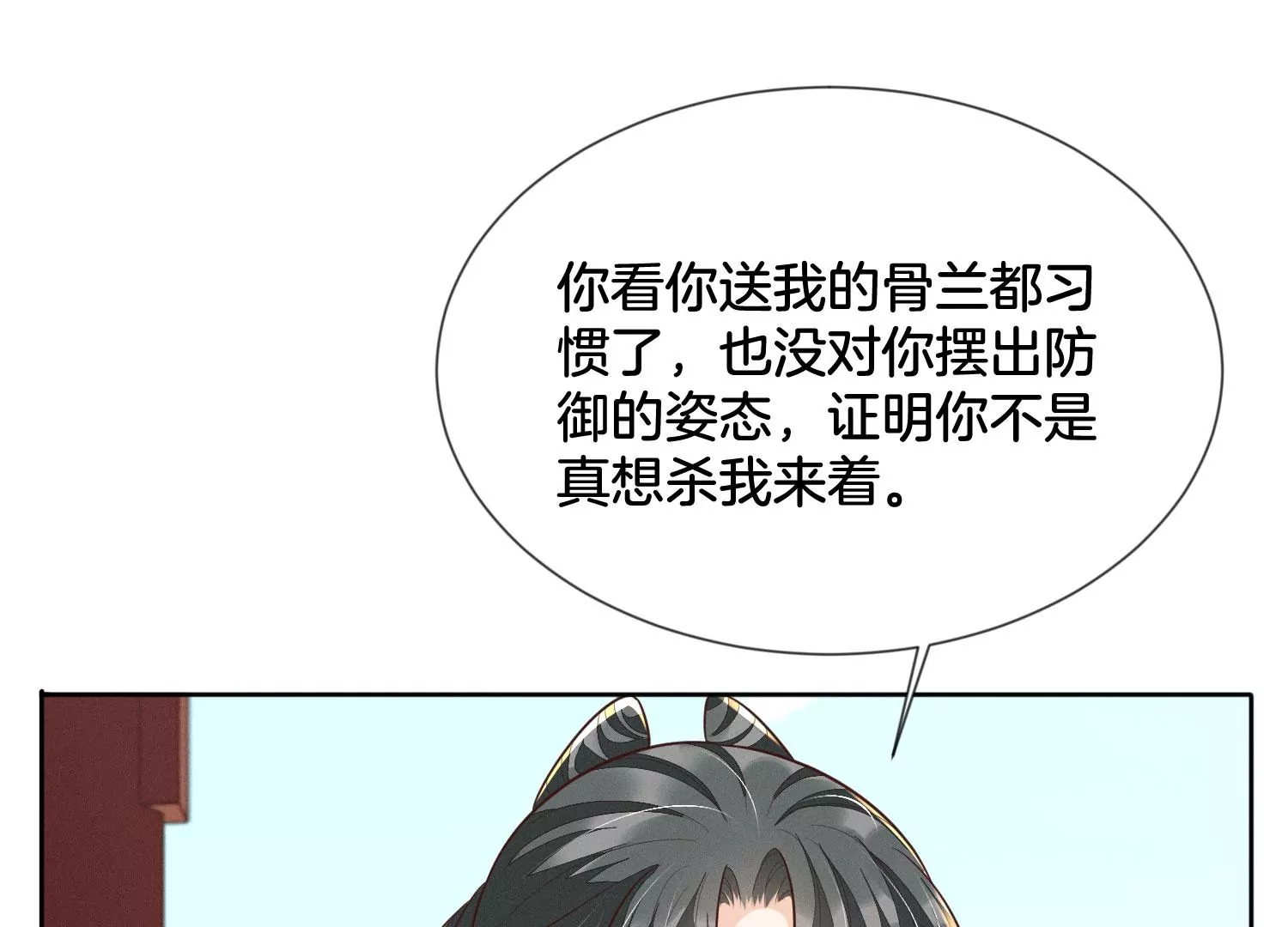 第102话 小兰花的梦境(1/2)-第103话