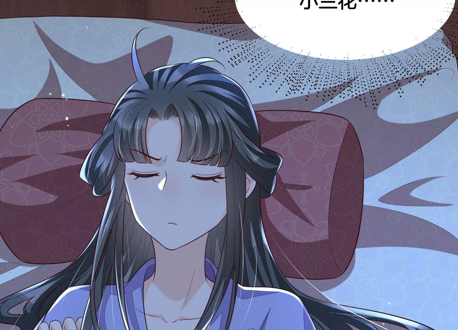 第102话 小兰花的梦境(1/2)-第103话