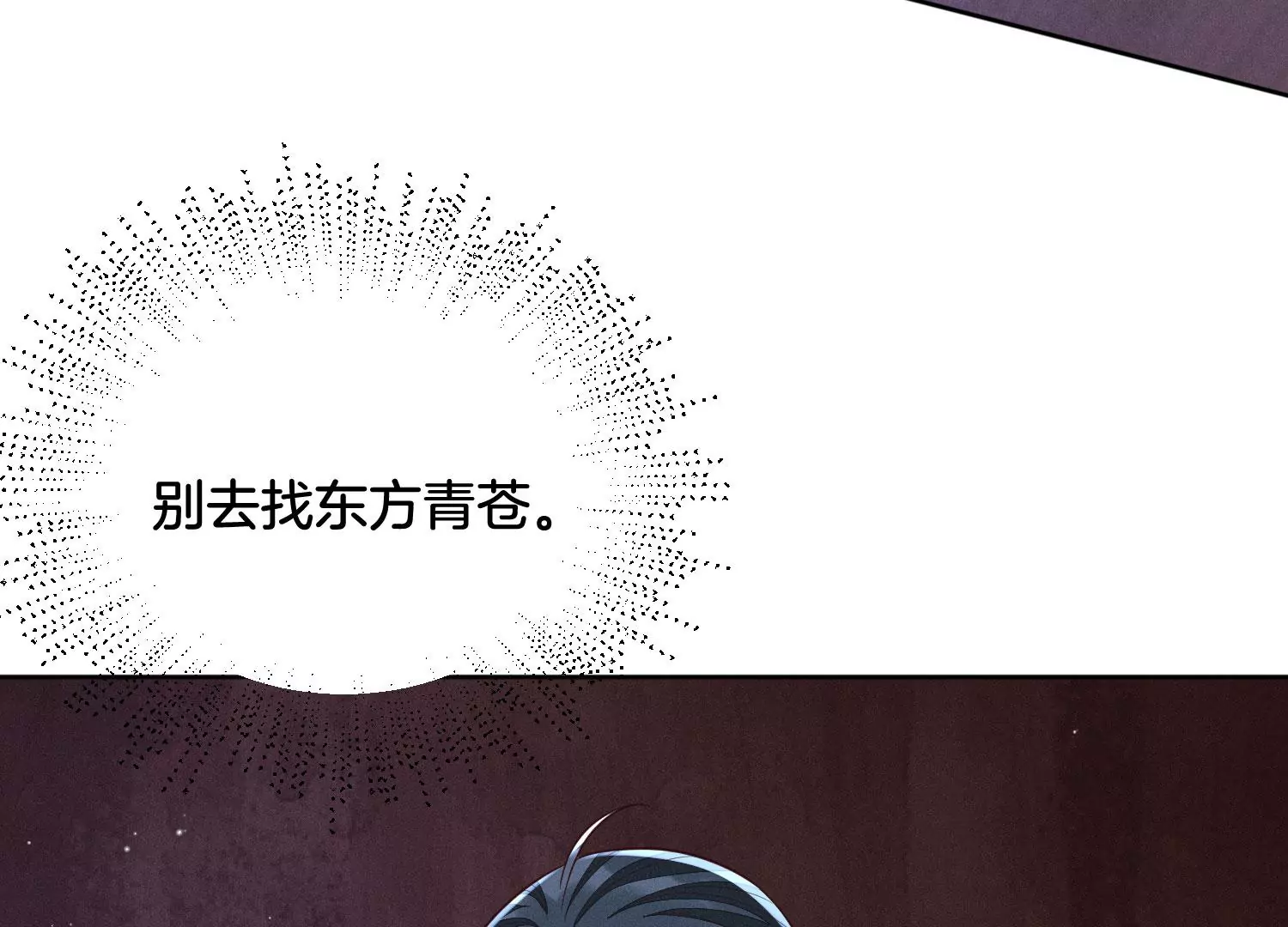 第102话 小兰花的梦境(1/2)-第103话