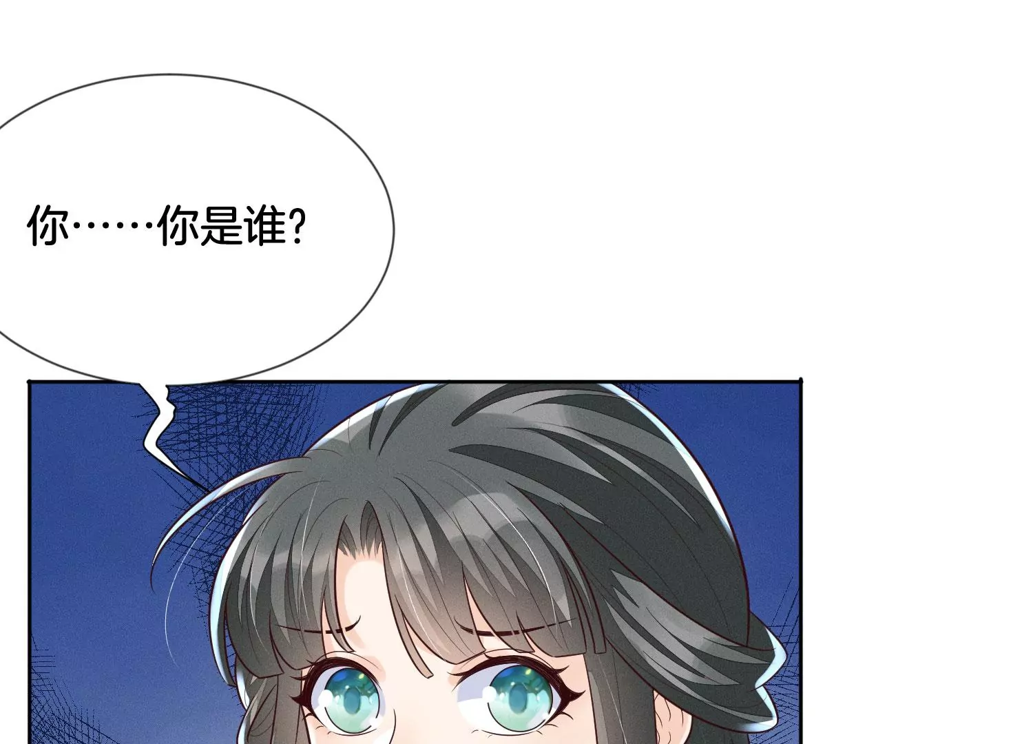 第102话 小兰花的梦境(1/2)-第103话