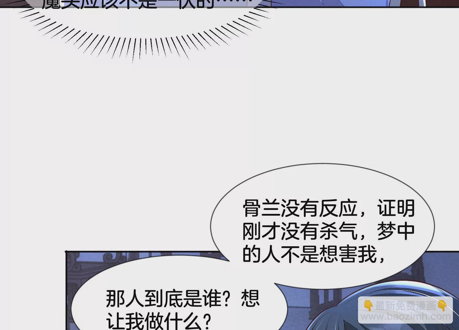 第102话 小兰花的梦境(1/2)-第103话