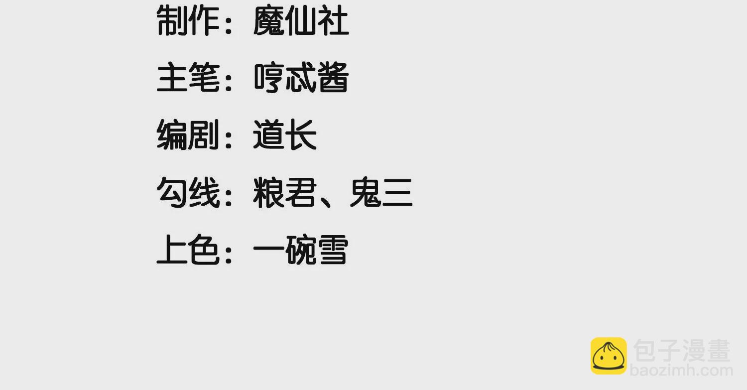 第112话 东方青苍带走小兰花(1/2)-第113话