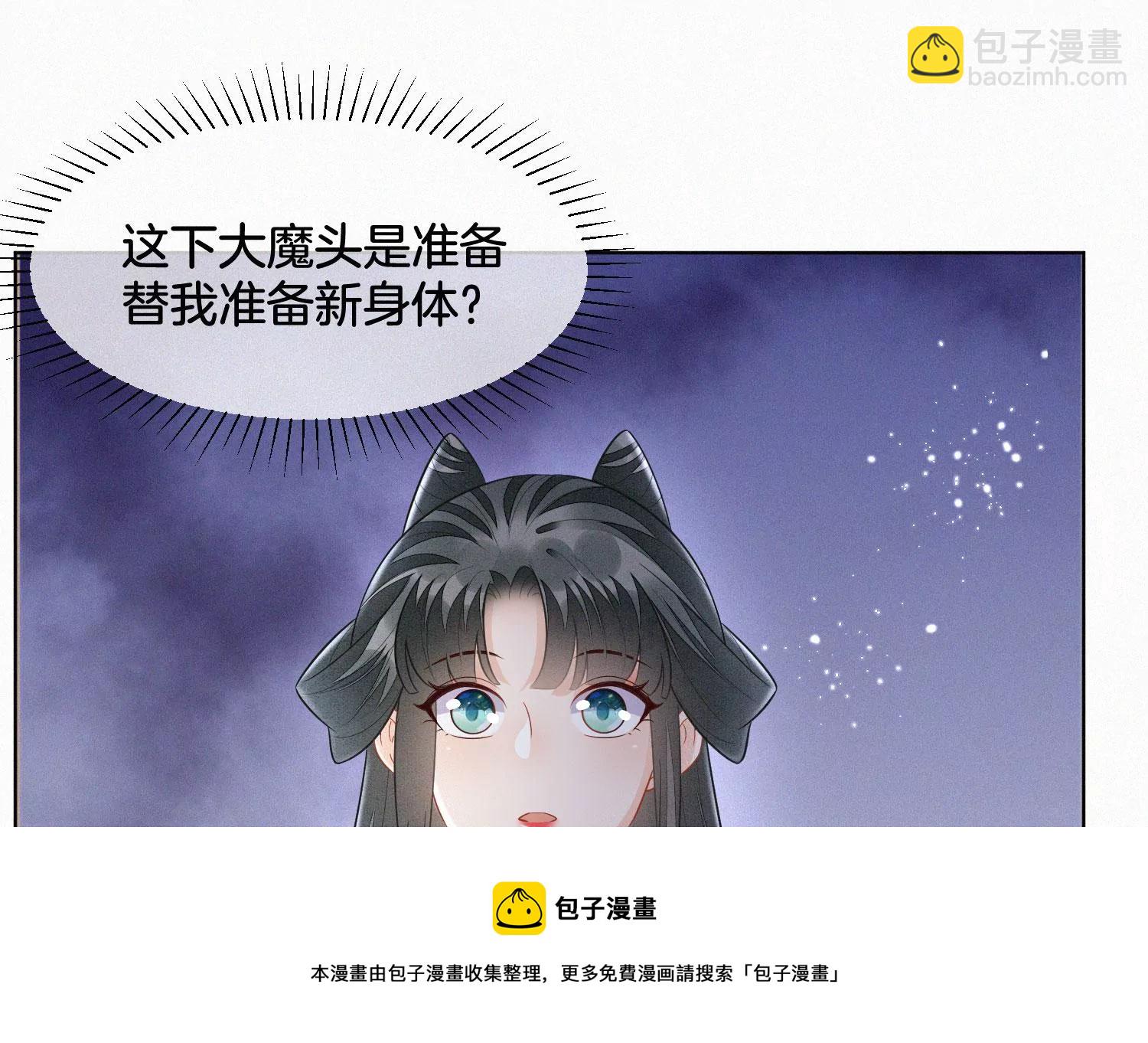 第118话 小兰花消失在即(1/2)-第119话