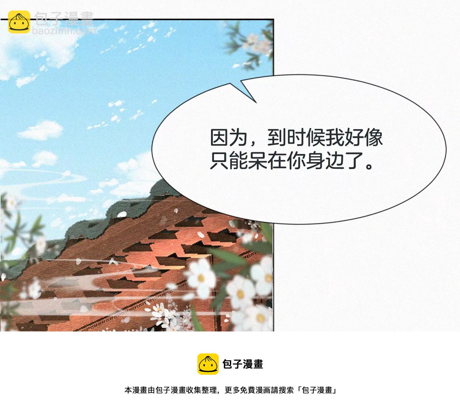 第118话 小兰花消失在即(1/2)-第119话