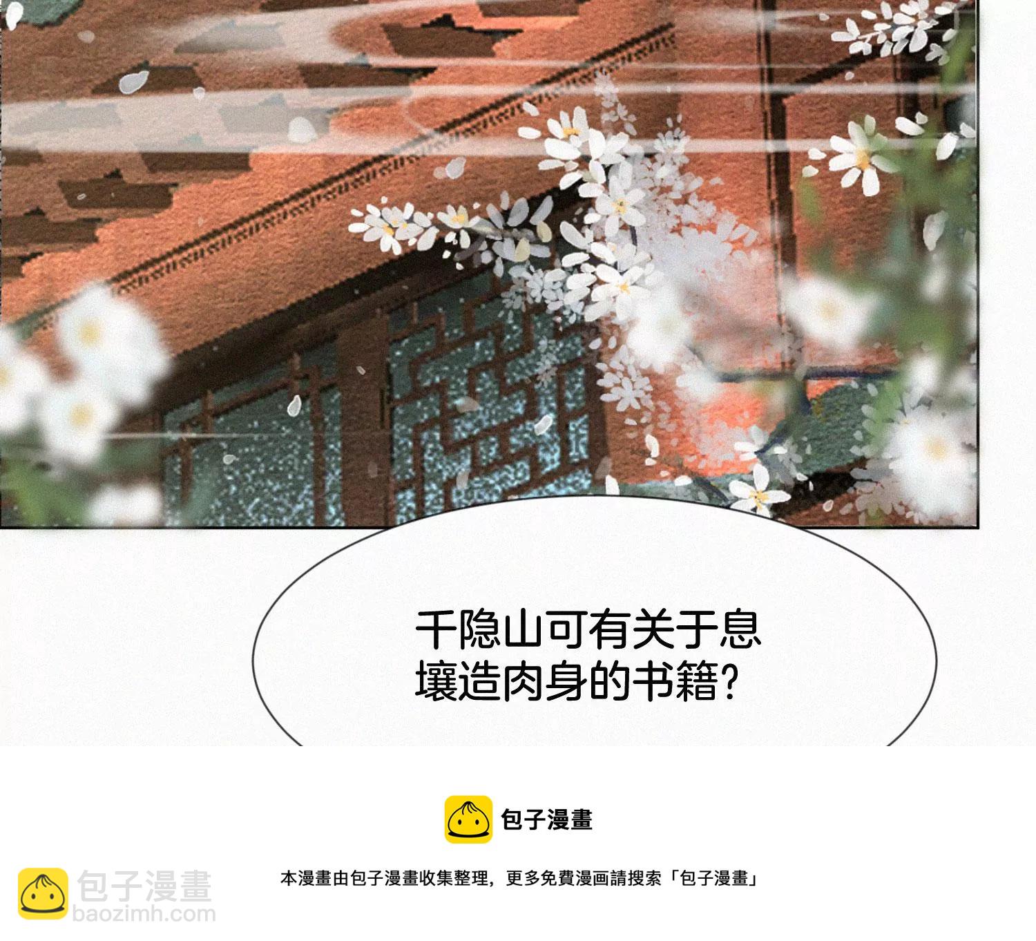 第118话 小兰花消失在即(1/2)-第119话