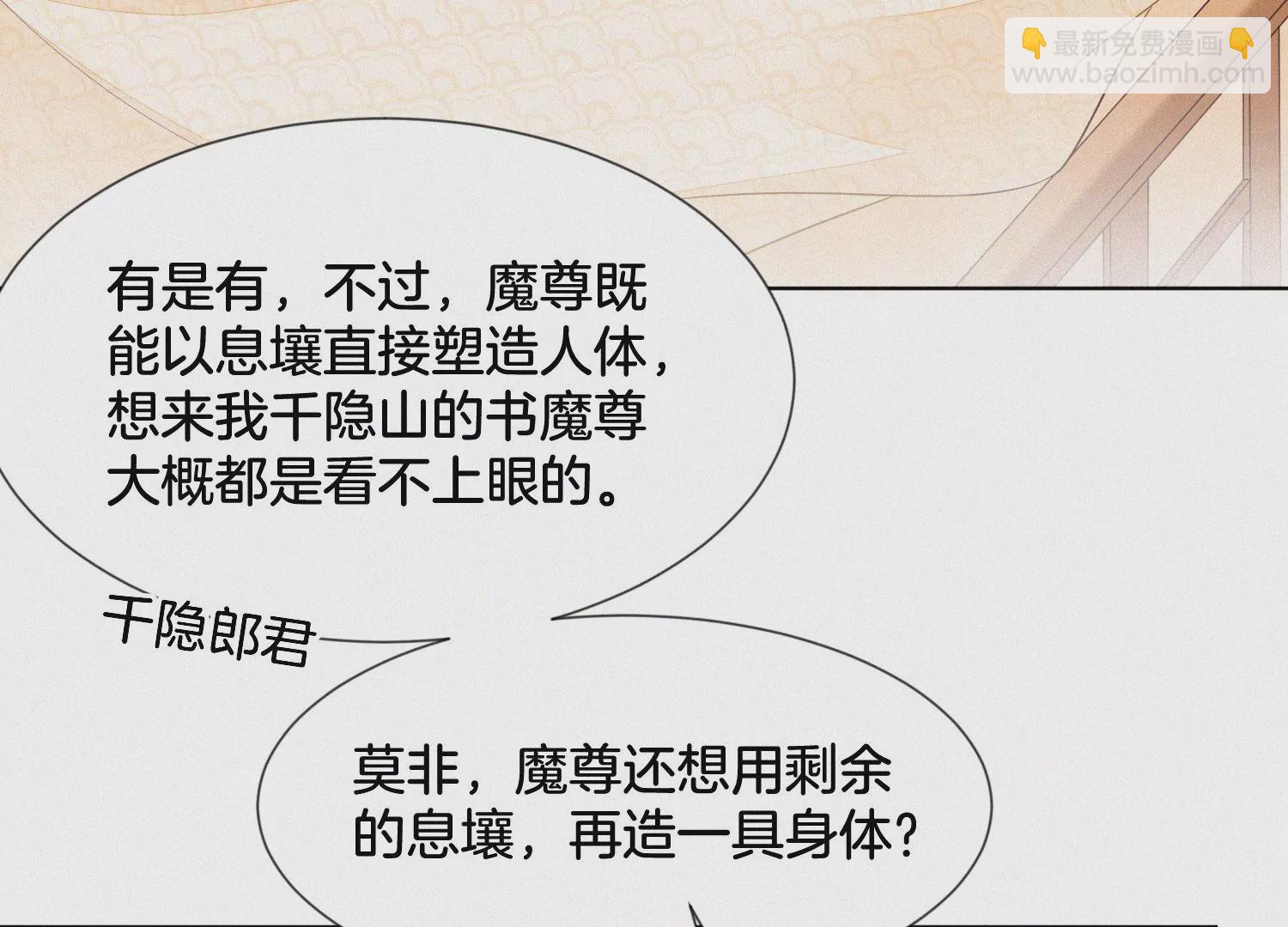 第118话 小兰花消失在即(1/2)-第119话