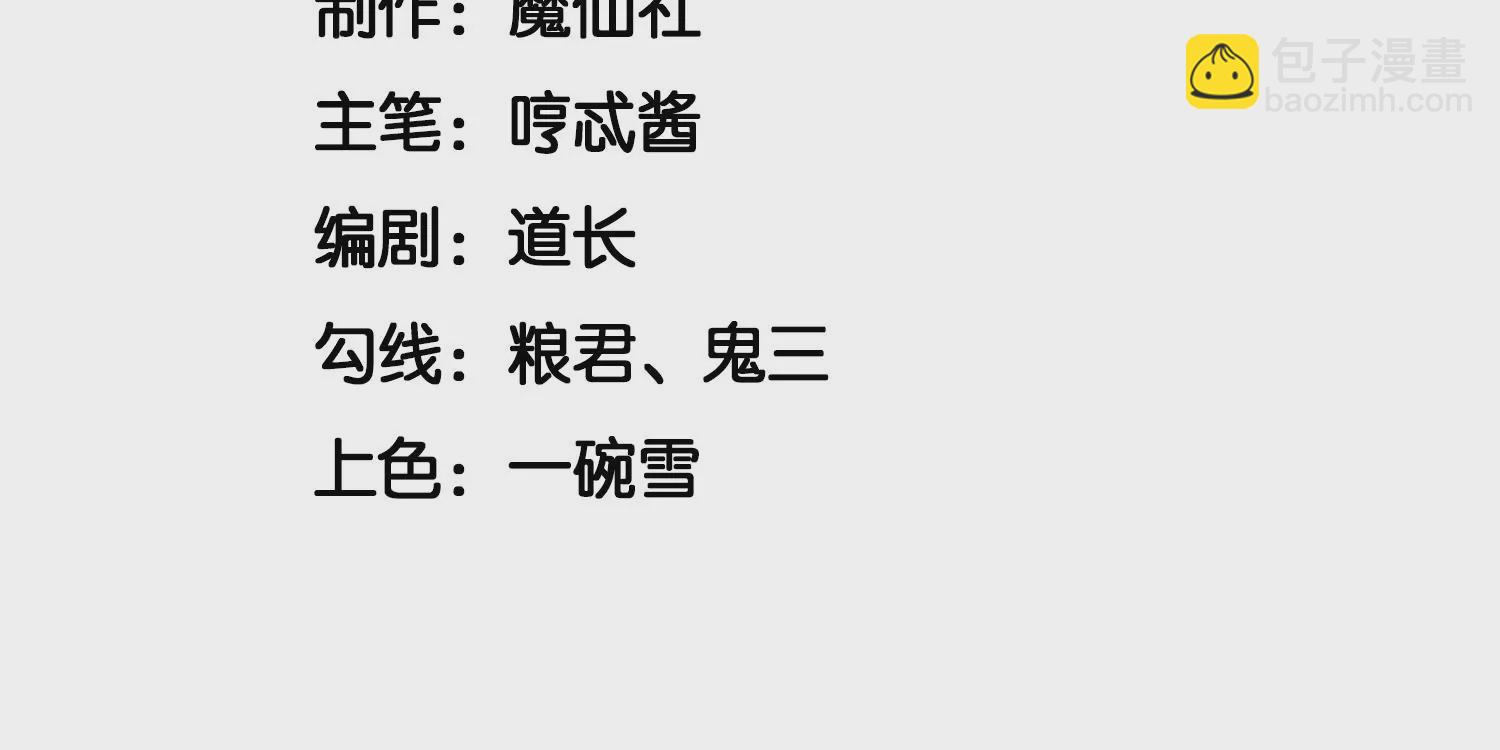 第88话 从天而降的两个人(1/2)-第89话