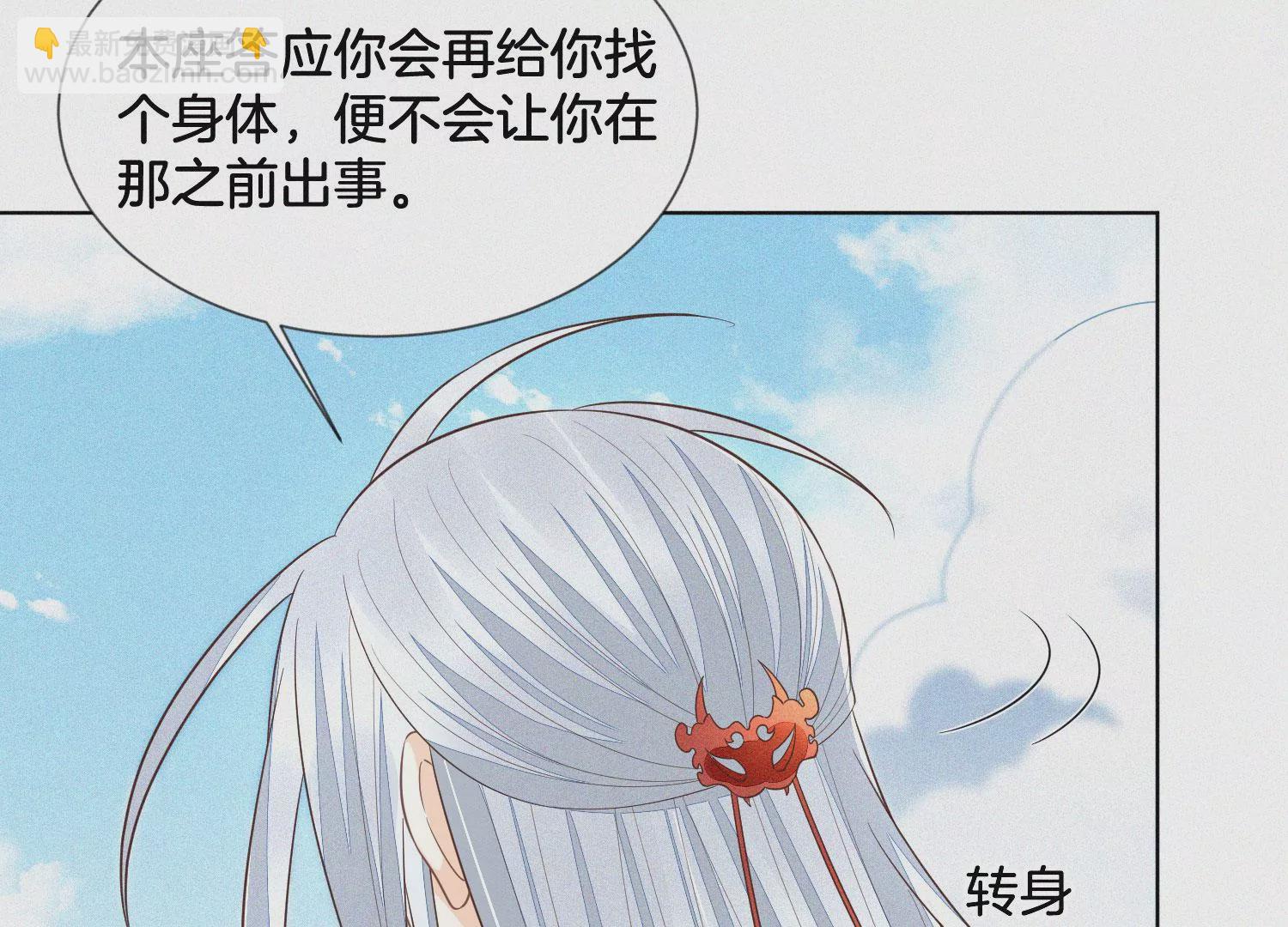 第88话 从天而降的两个人(1/2)-第89话