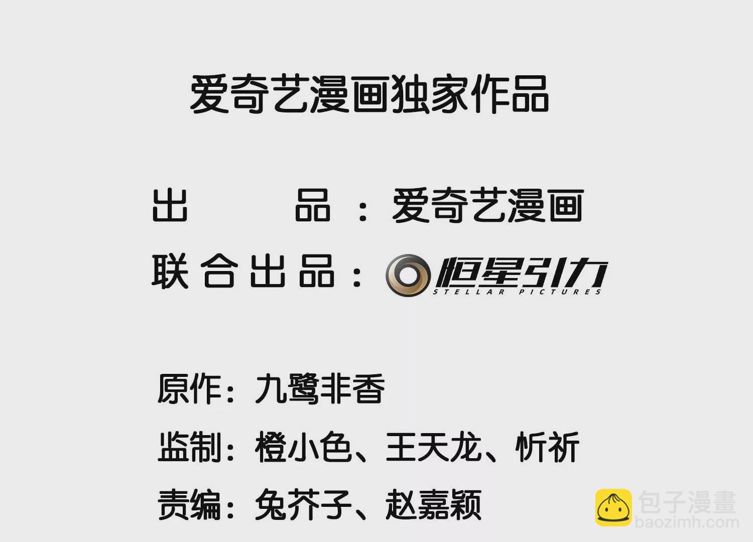 第104话 来自大魔头的告白(1/2)-第105话