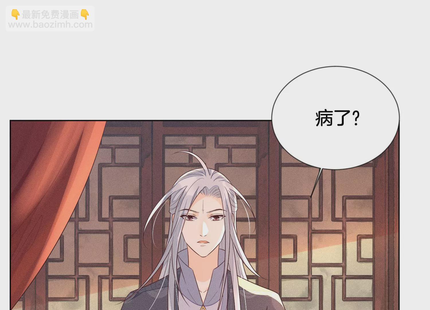 第104话 来自大魔头的告白(1/2)-第105话