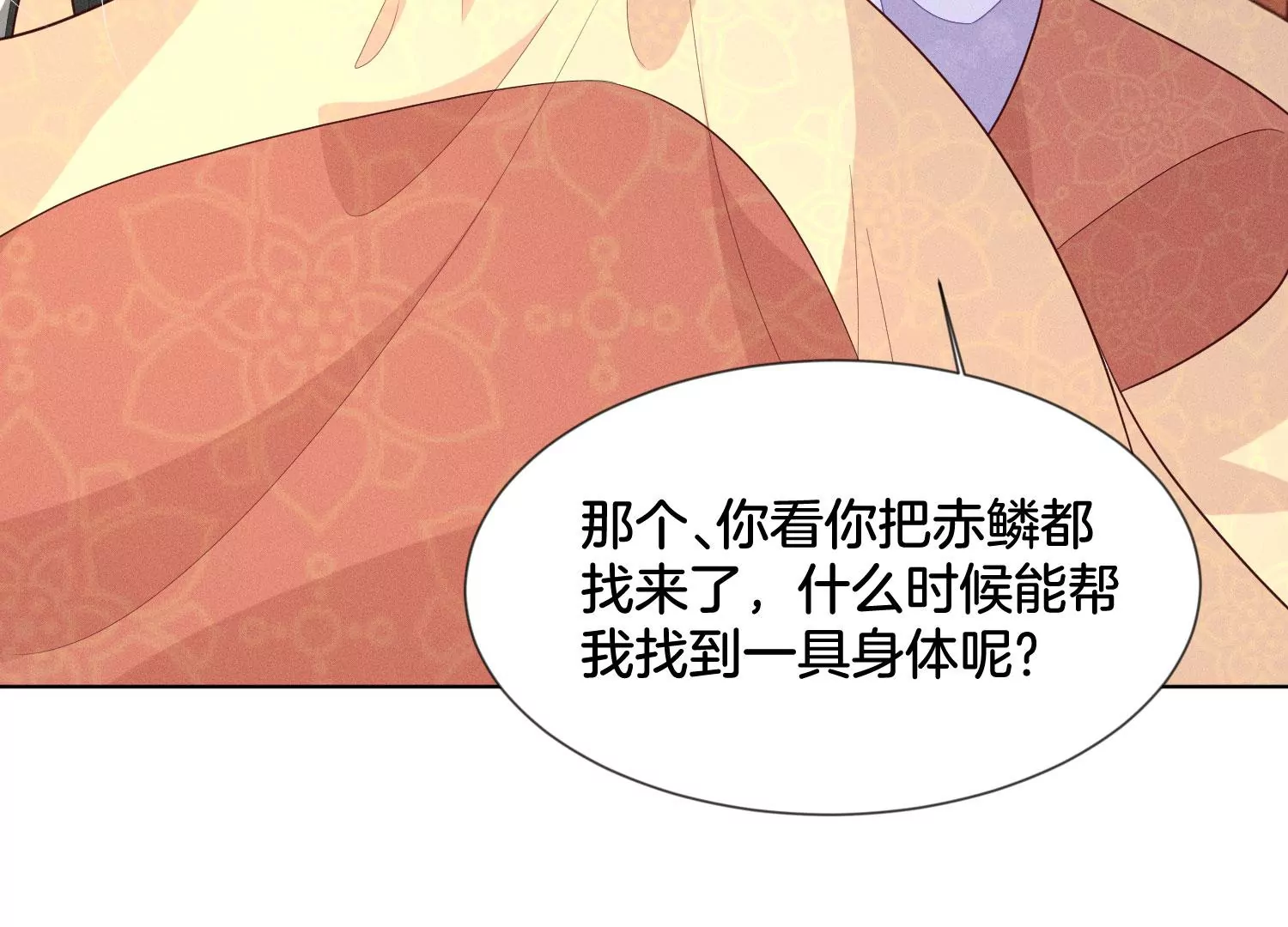 第104话 来自大魔头的告白(1/2)-第105话