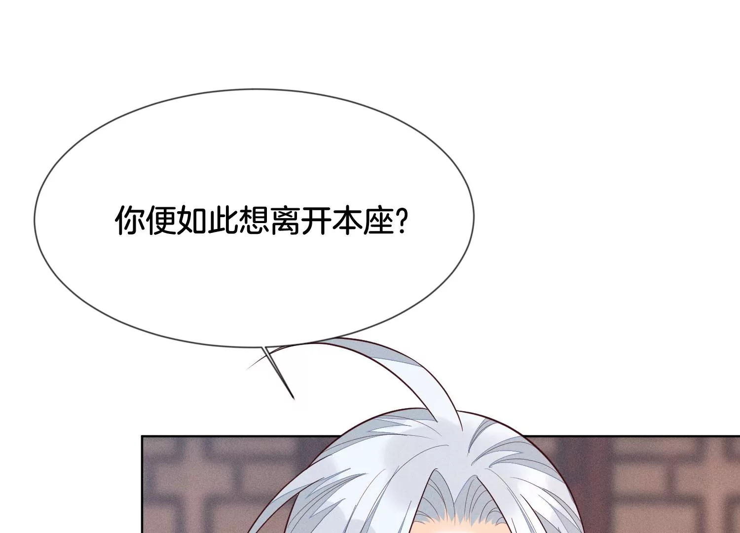 第104话 来自大魔头的告白(1/2)-第105话
