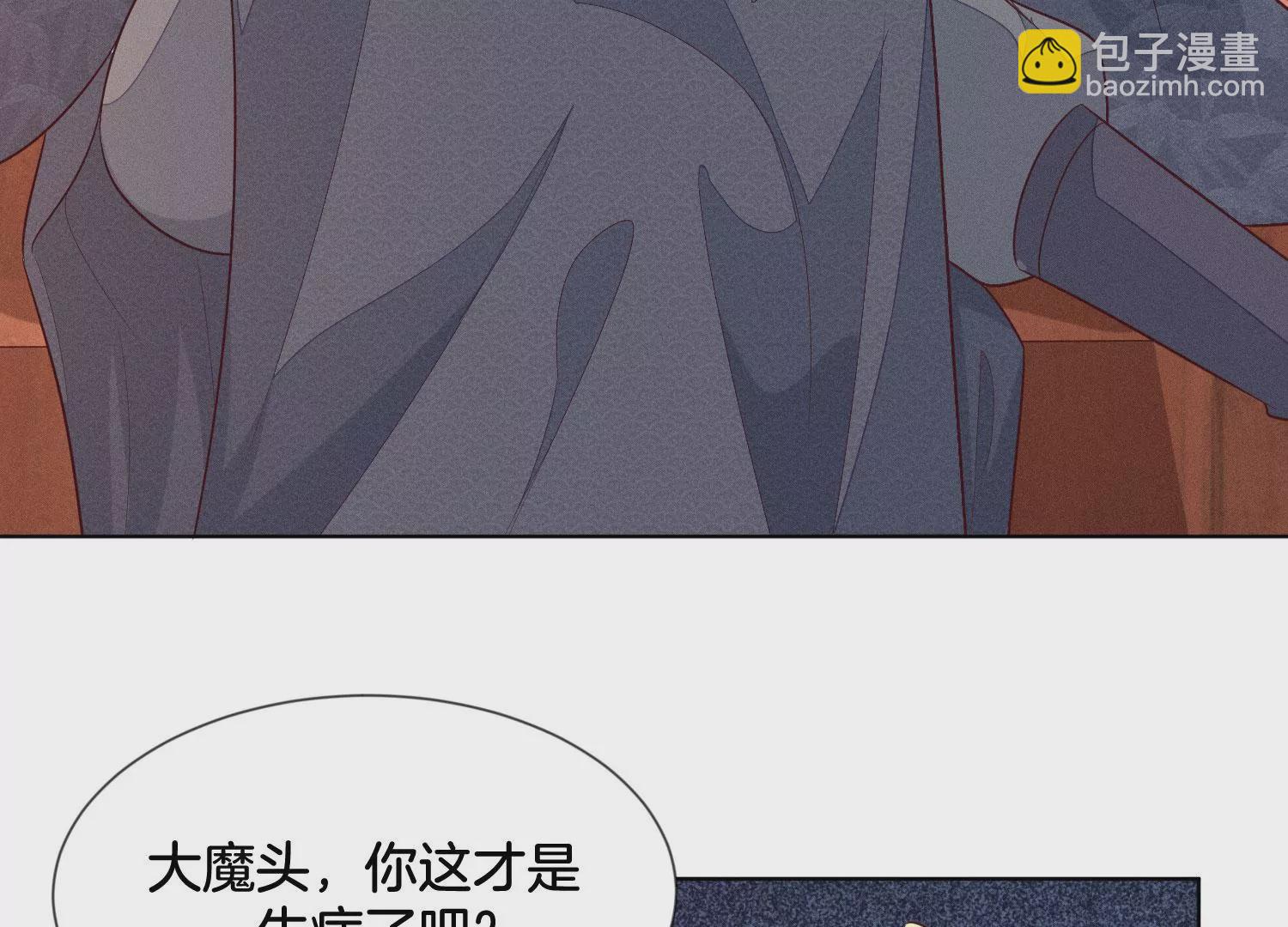 第104话 来自大魔头的告白(1/2)-第105话