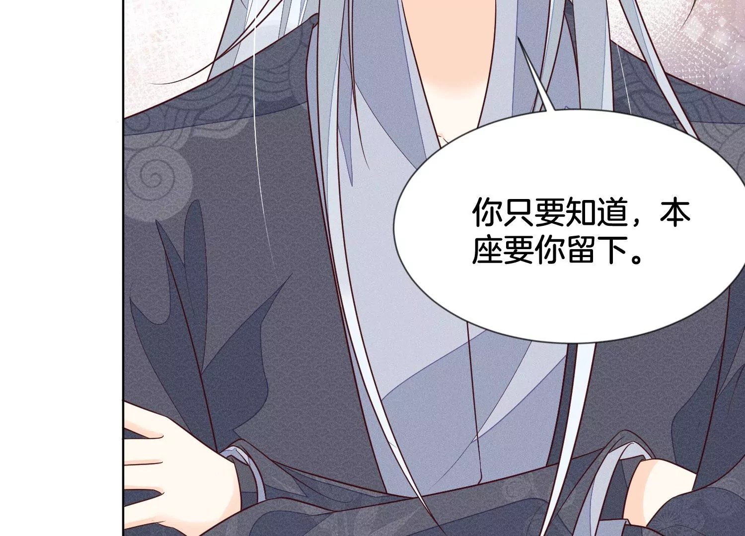 第104话 来自大魔头的告白(1/2)-第105话