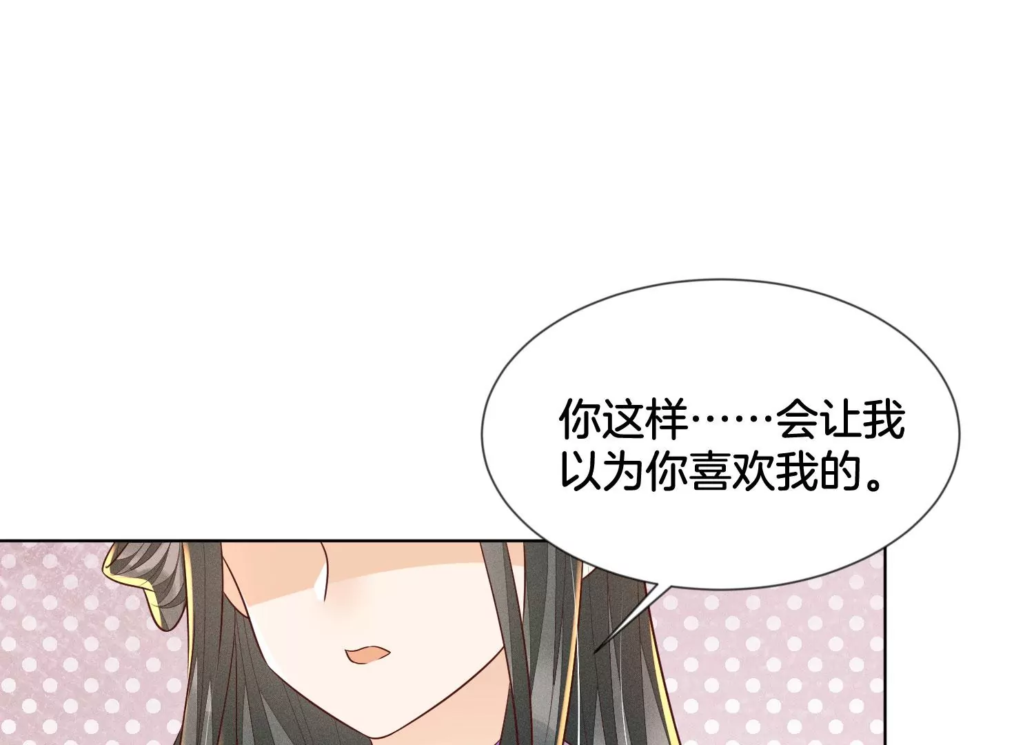 第104话 来自大魔头的告白(1/2)-第105话