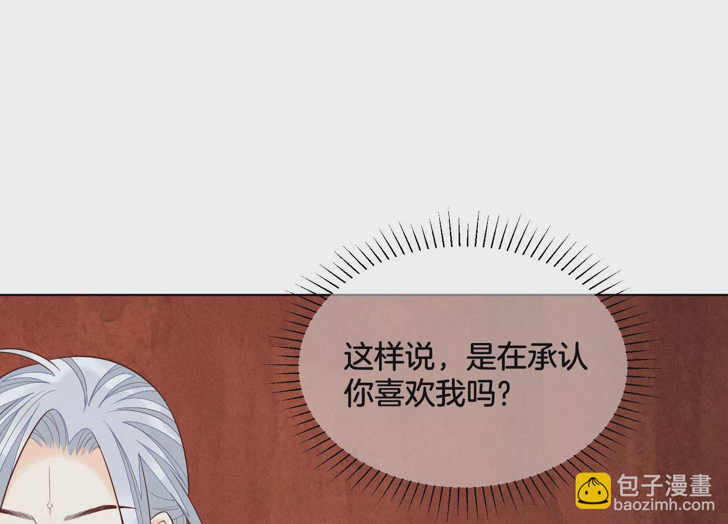 第104话 来自大魔头的告白(1/2)-第105话