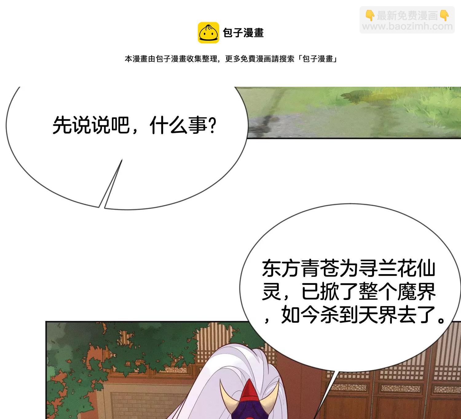 第122话 你见到师父了是吗(1/2)-第123话