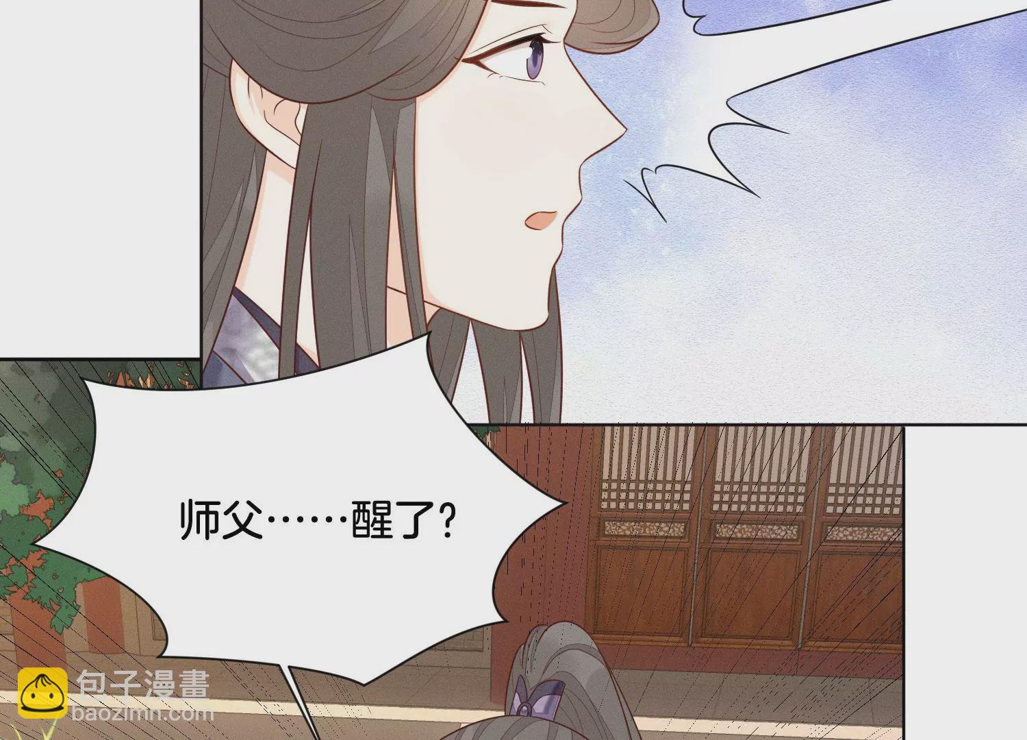 第122话 你见到师父了是吗(1/2)-第123话