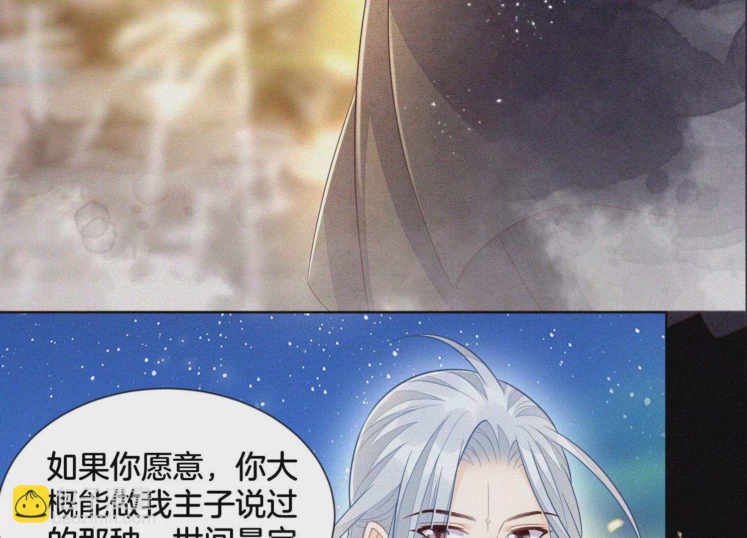 第106话 大魔头这是要杀我？(1/2)-第107话