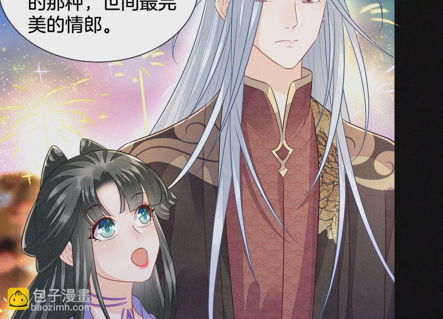 第106话 大魔头这是要杀我？(1/2)-第107话