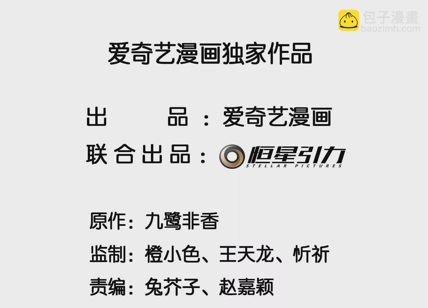 第106话 大魔头这是要杀我？(1/2)-第107话